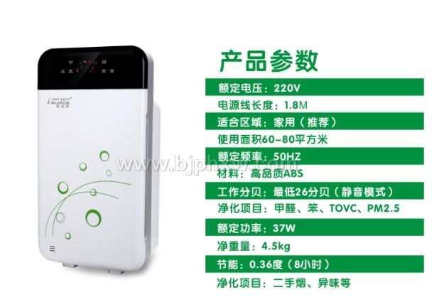 億級(jí)負(fù)離子空氣凈化器主做OEM貼牌歡迎來(lái)樣加工——會(huì)銷保健品招商