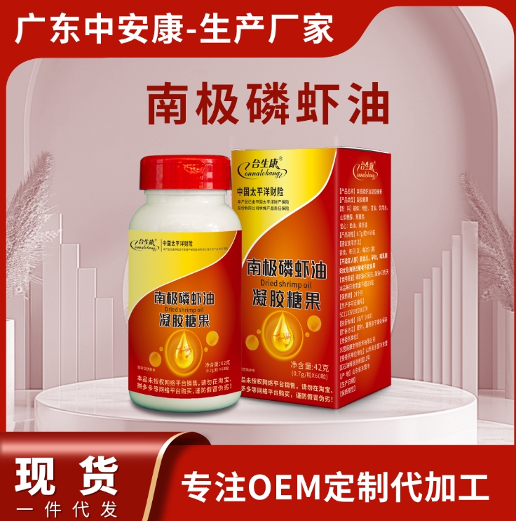 合生康南極磷蝦油   南極磷蝦油OME代加工廠(chǎng)家 合生康中安康廠(chǎng)家