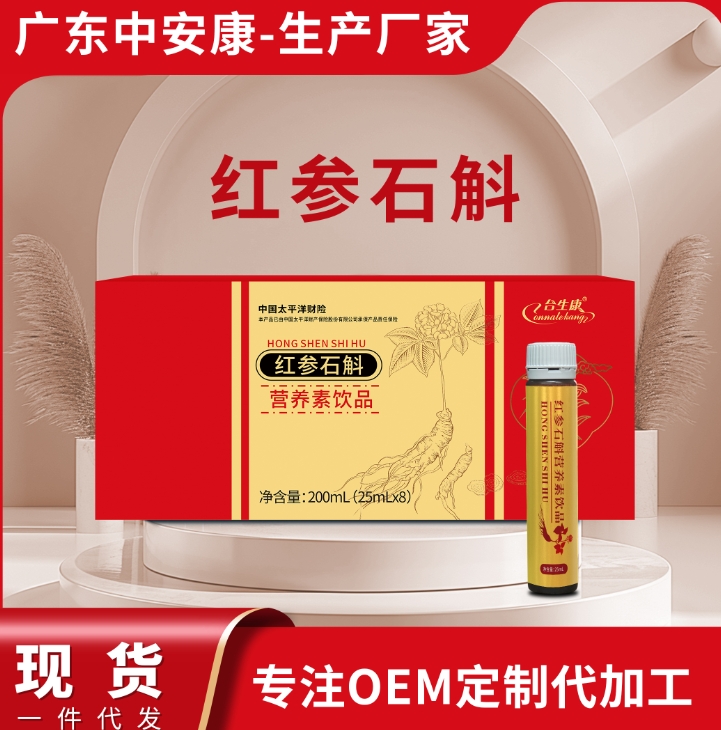 合生康二氫槲皮素營(yíng)養(yǎng)素飲品OEM定制 合生康   中安合康國(guó)際藥業(yè)（廣東）有限公司