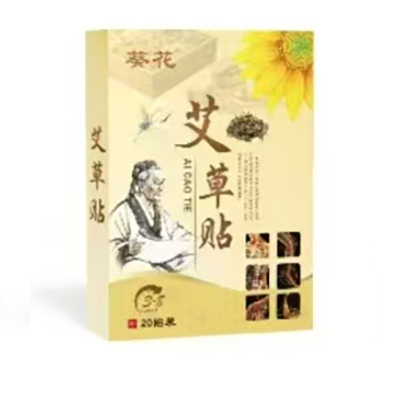 葵花艾草貼，