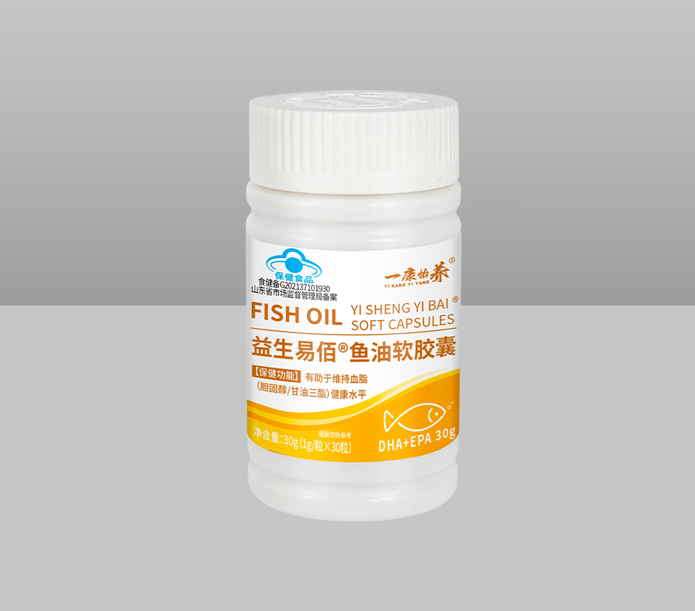 益生易佰®魚(yú)油軟膠囊