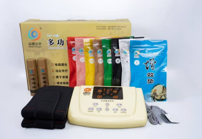 天水市中醫(yī)藥研究所➕康達(dá)中醫(yī)透藥 天水華大康運多功能理療儀