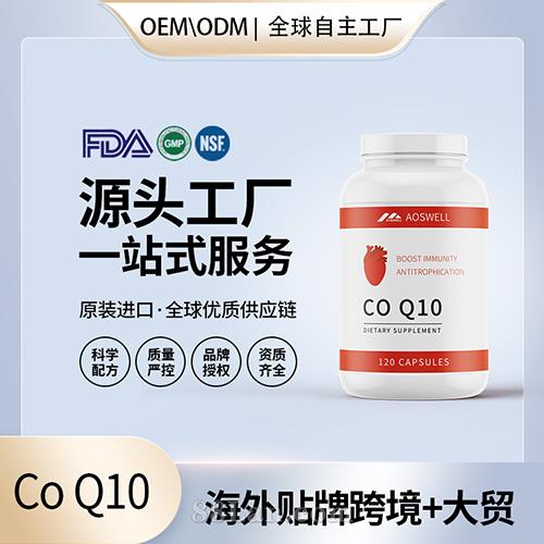 輔酶q10軟膠囊抖快代加工廠泛醇泛醌美國(guó)