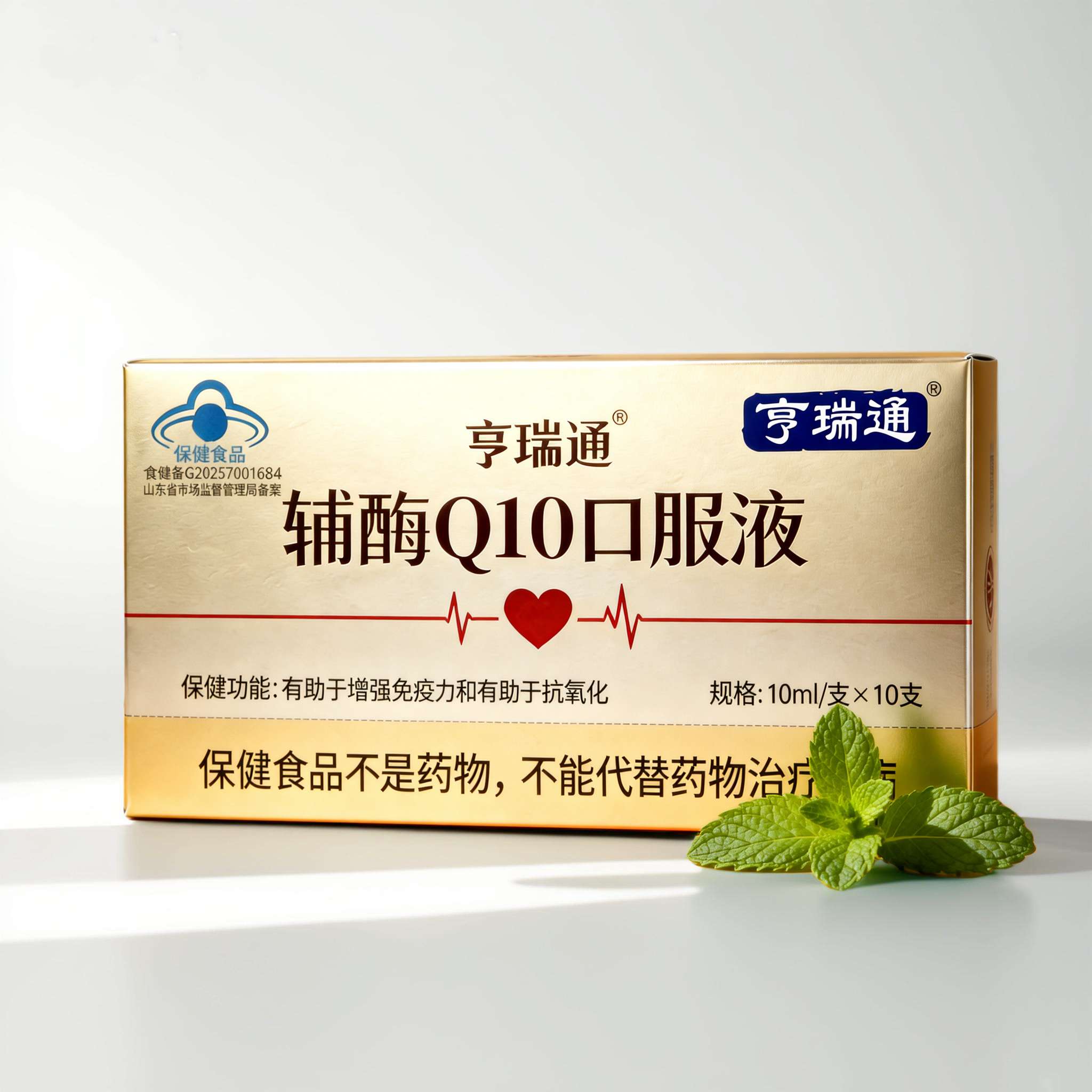 輔酶Q10口服液，增強免疫力，抗氧化，易吸收