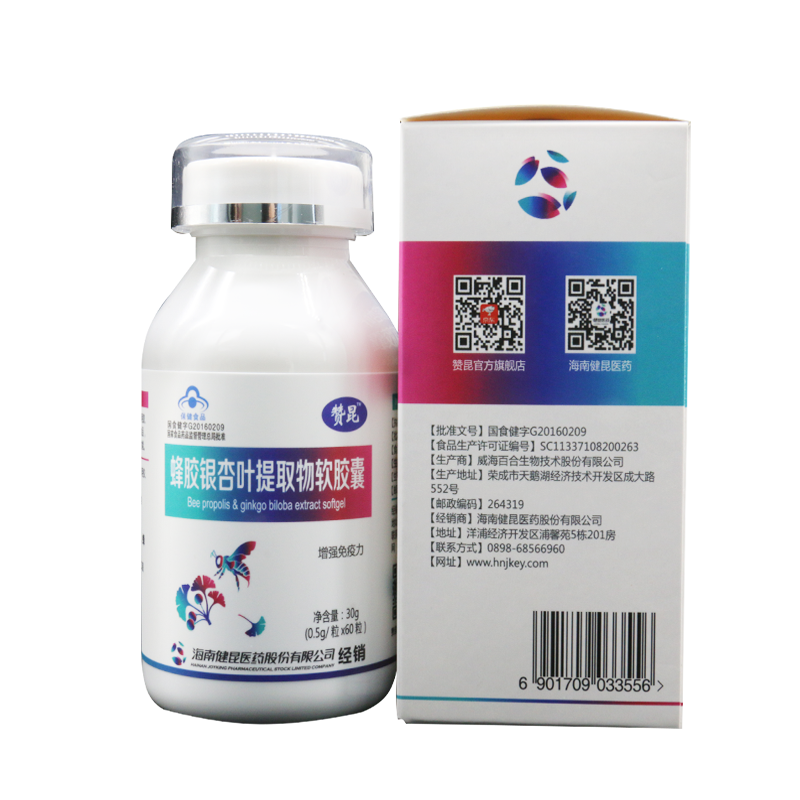 蜂膠銀杏葉提取物軟膠囊