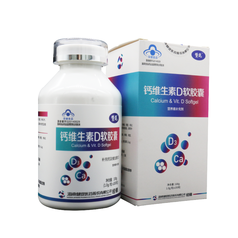 鈣維生素D軟膠囊