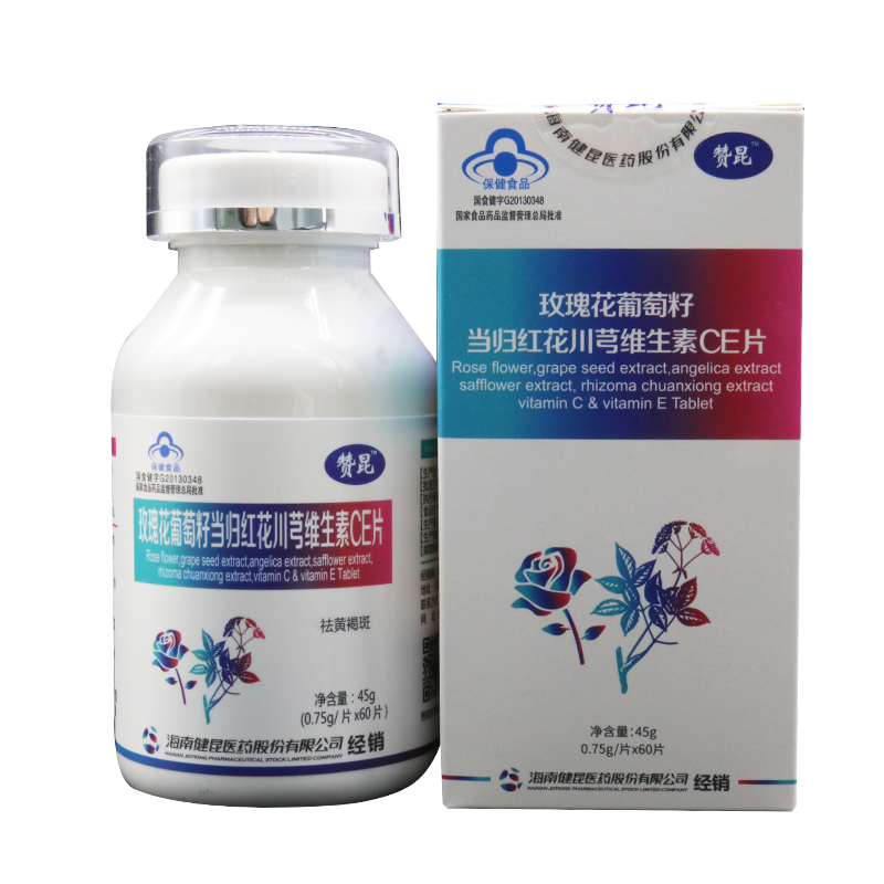 玫瑰花葡萄籽當(dāng)歸紅花川芎維生素CE片