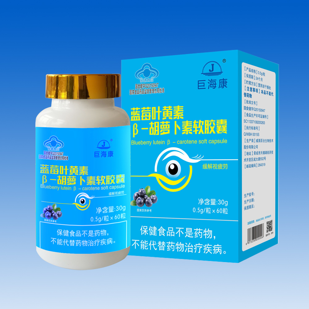 巨?？?藍(lán)莓葉黃素β-胡蘿卜素軟膠囊
