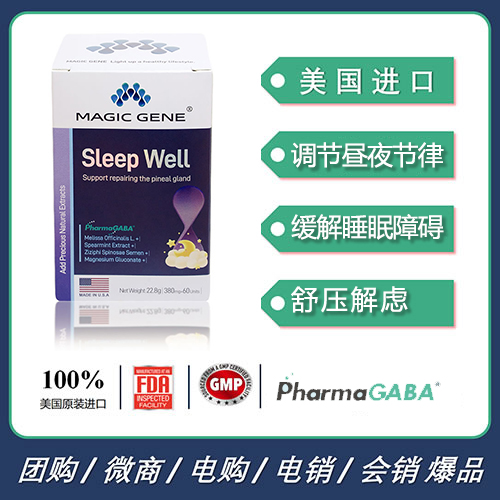 美國進口夜安欣 GABA 專利氨基丁酸 睡眠安睡整晚情緒
