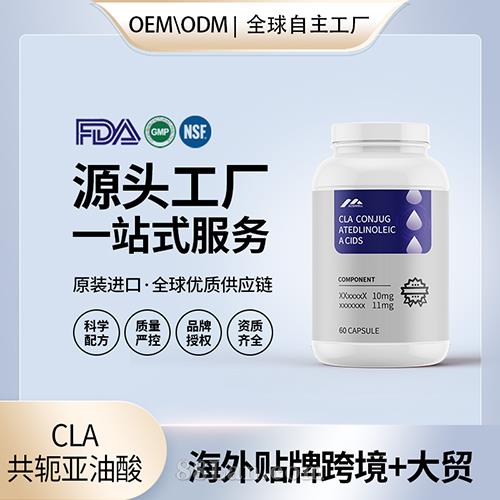 �������Sԭ�bCLA��ܗ�������z�Ҵ��ӹ��N�ƿ�֬��̼ˮ�I�B(y��ng)��ʳ�a(b��)�䄩OEM 